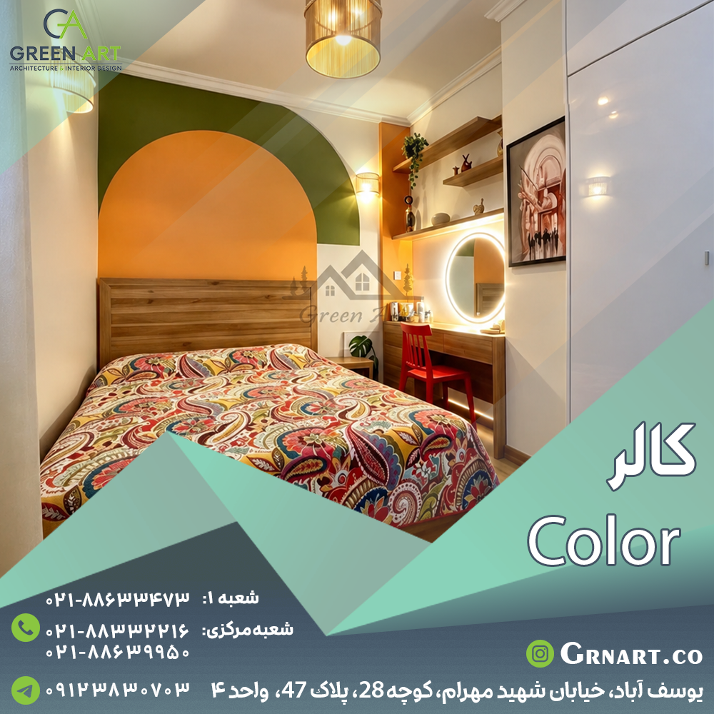 Color-cover
