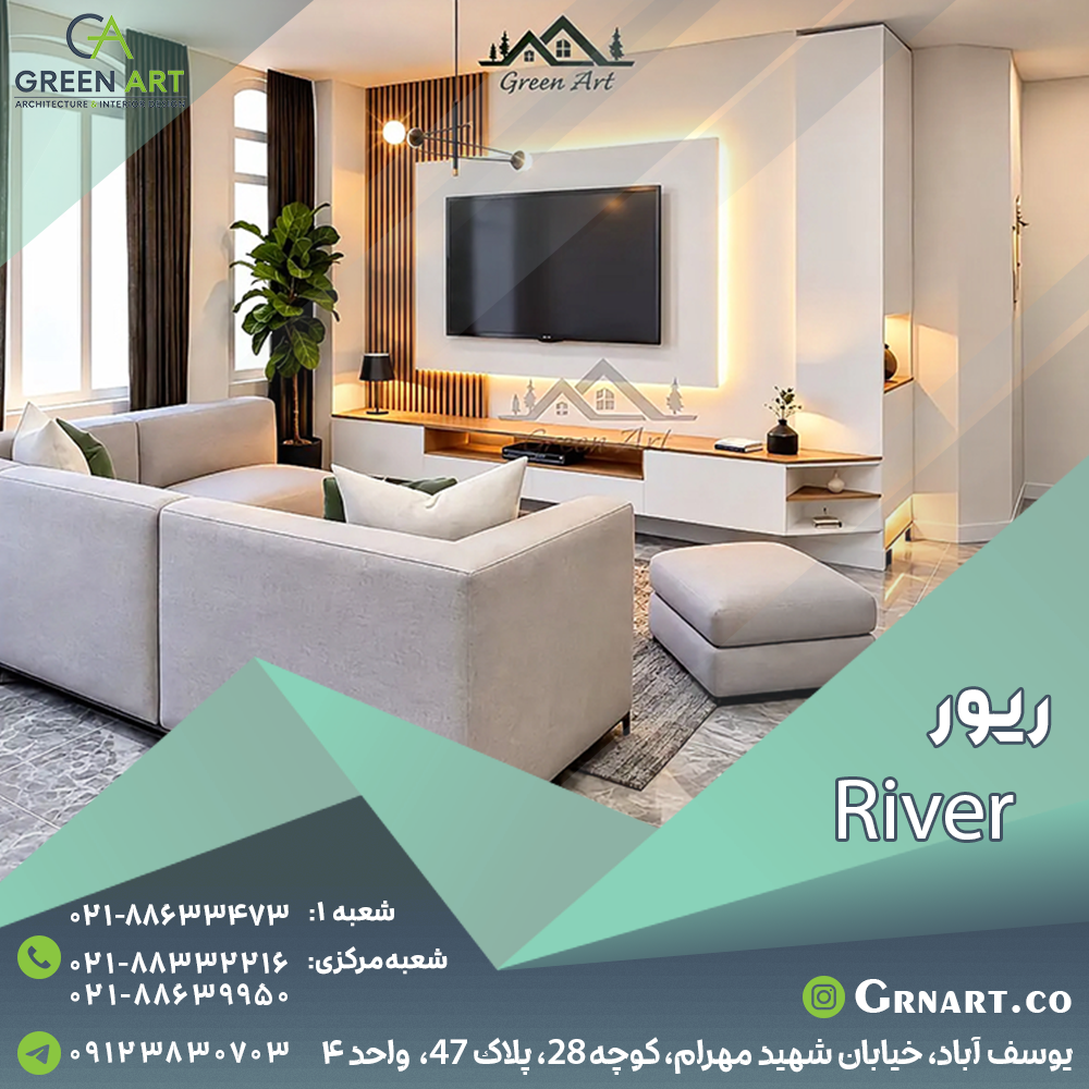 River-cover