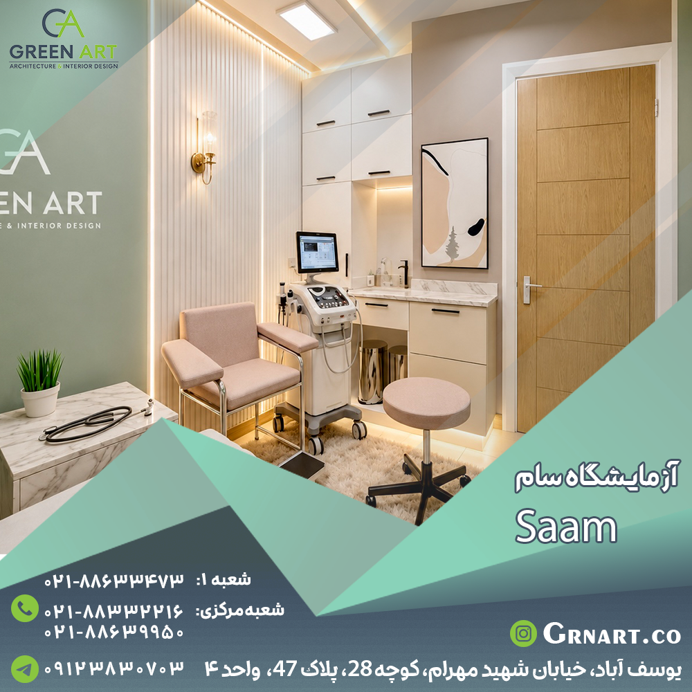 Saam-cover